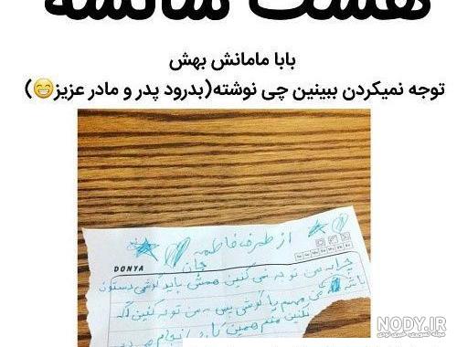 عکسهای طنز عید فطر عکسهای طنز عید فطر