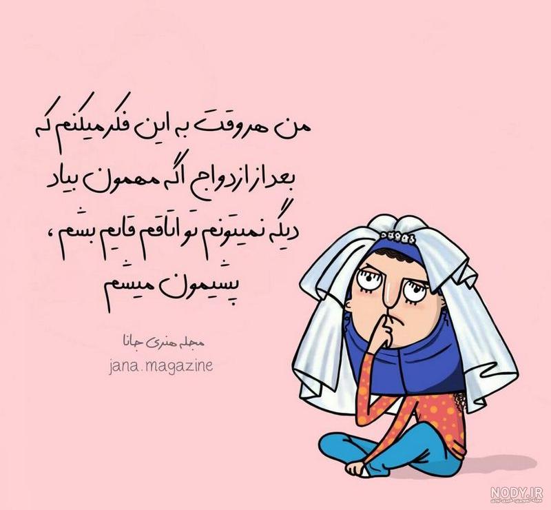 عکسهای طنز و خنده دار عکسهای طنز و خنده دار