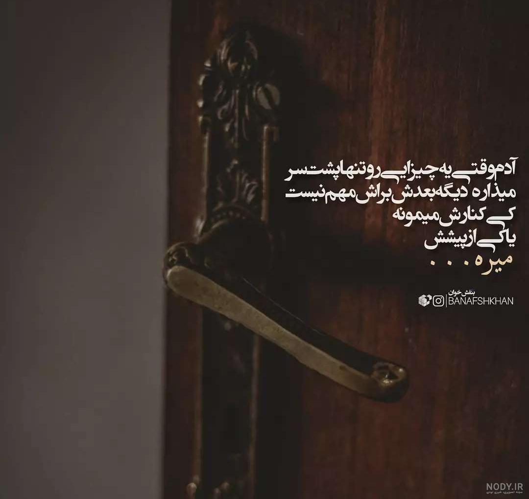 عکس نوشته بک گراند موبایل دختر