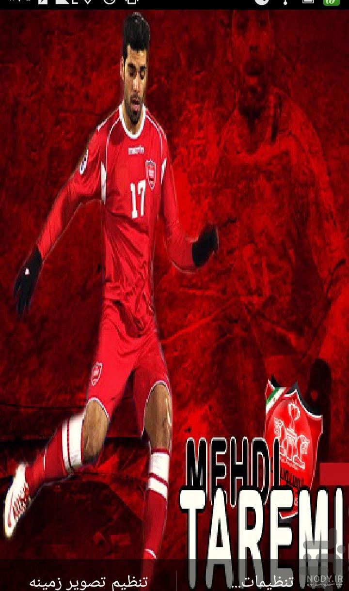 لباس پرسپوليس