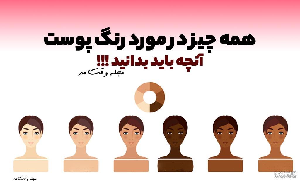 پوستی پوستی