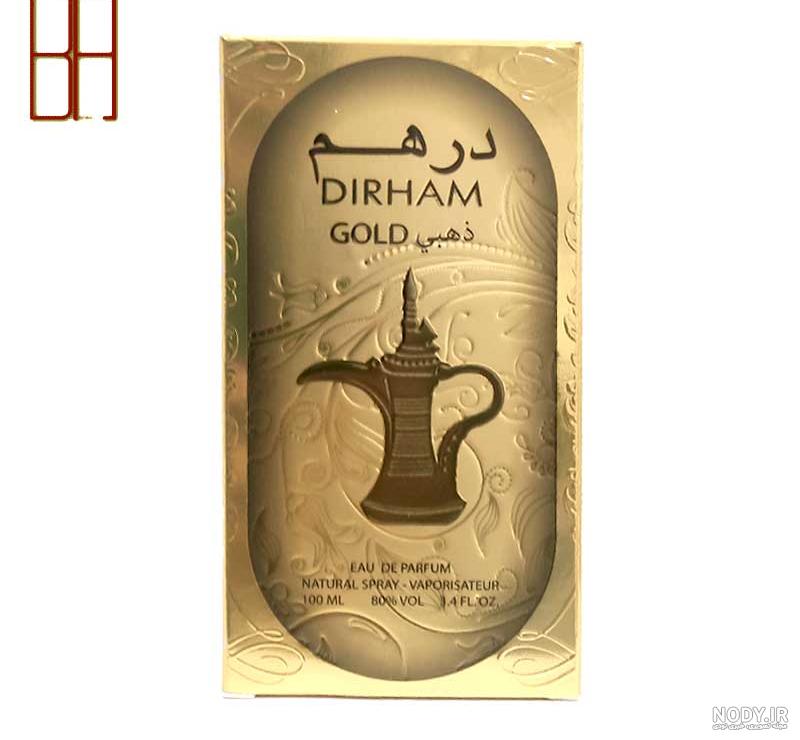 اسپري درهم