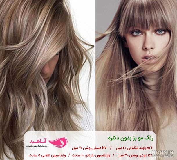 بلوند دودی