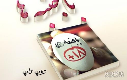 دخترانه دخترانه