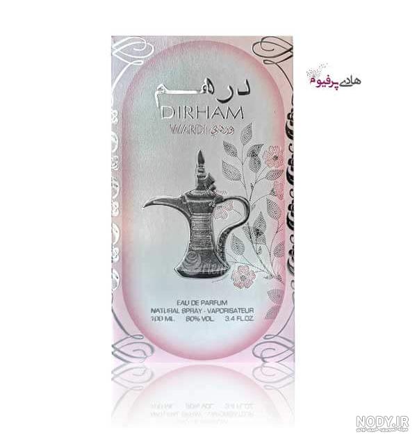 درهم مردانه