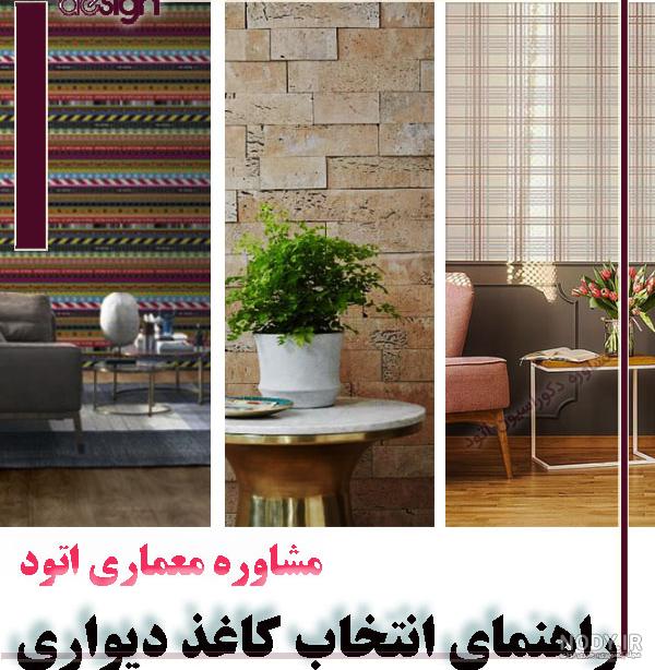 دکوراسیون