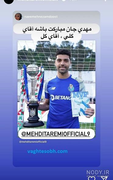 طارمي بيوگرافي