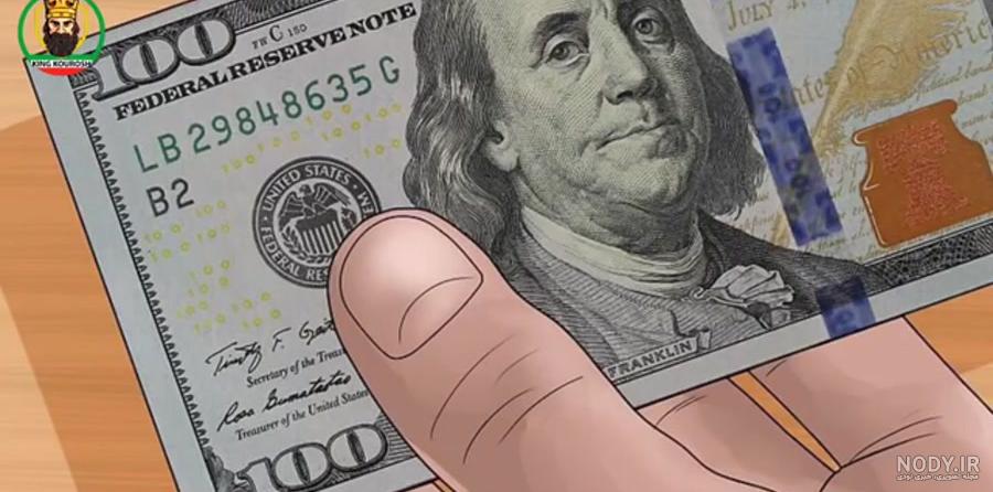 عکس دلار اصل و تقلبی عکس دلار اصل و تقلبی
