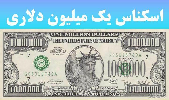 میلیون