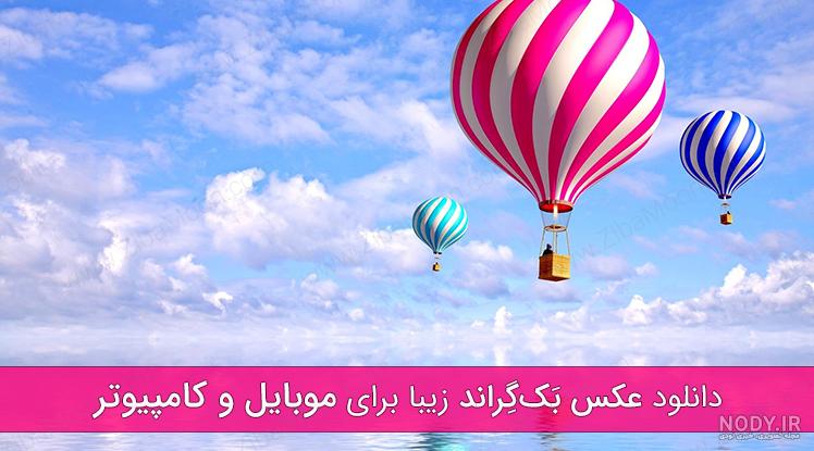 عکس بک گراند ساده عکس بک گراند ساده