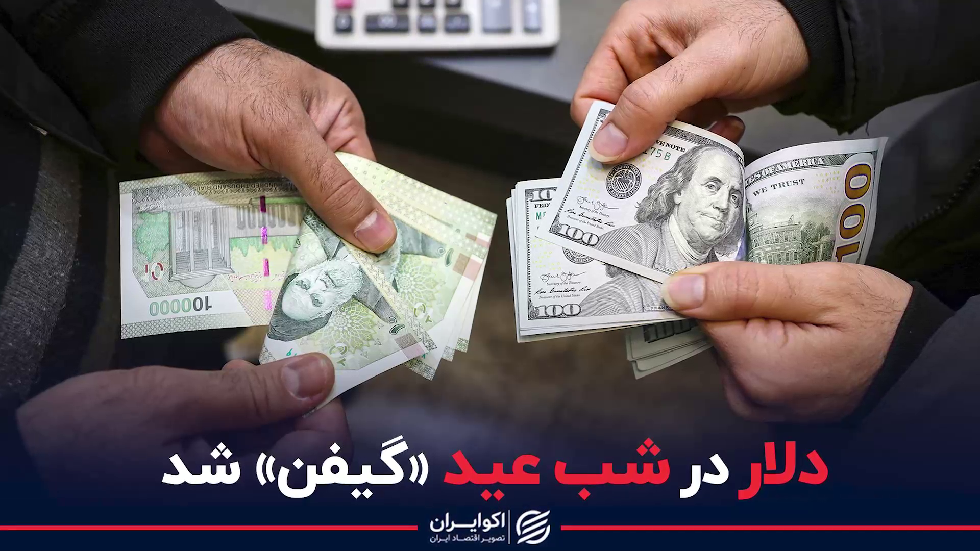 عکس دلار قیمت