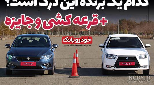 عکس ماشین تارا و دنا پلاس عکس ماشین تارا و دنا پلاس