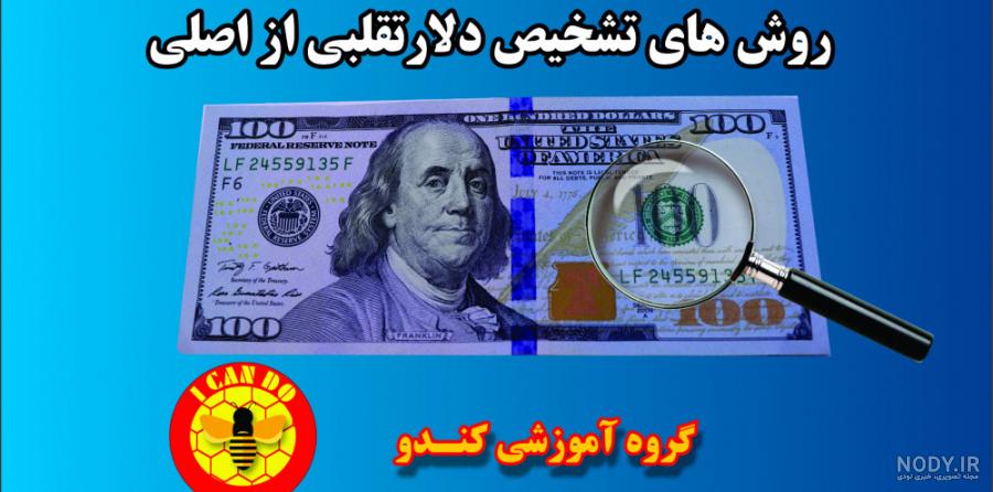 اسكناس تزييني