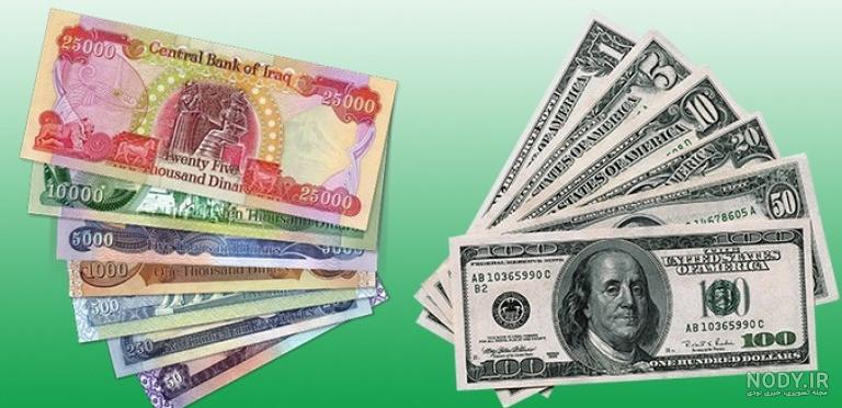عکس دلار عراق عکس دلار عراق