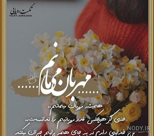 نوشته پروفایل