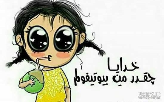 پروفايل دخترانه پروفايل دخترانه