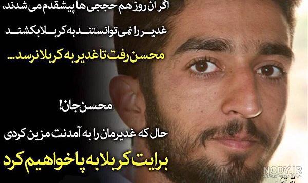 جدیدترین تصویر از فرزند شهید حججی - خبرآنلاین