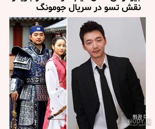 عکس واقعی تسو در تاریخ