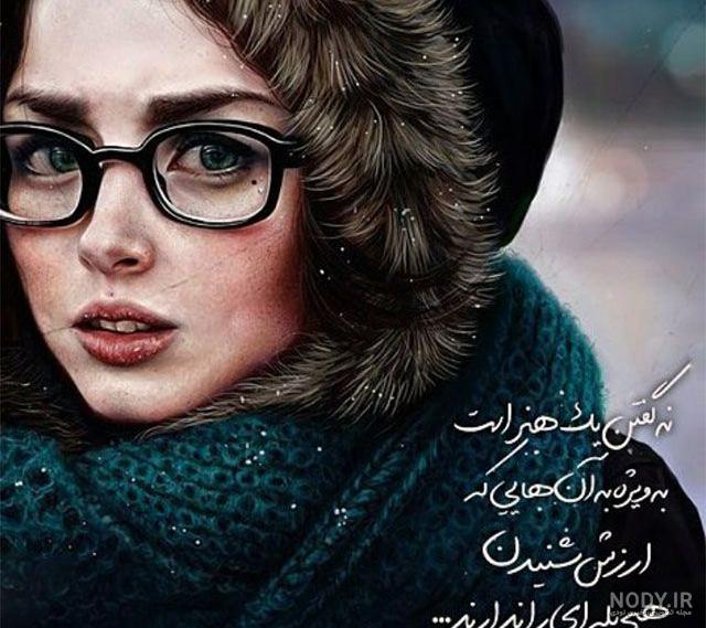 عکس پروفایل دخترانه جدید خفن - عکس نودی عکس پروفایل دخترانه جدید خفن - عکس نودی