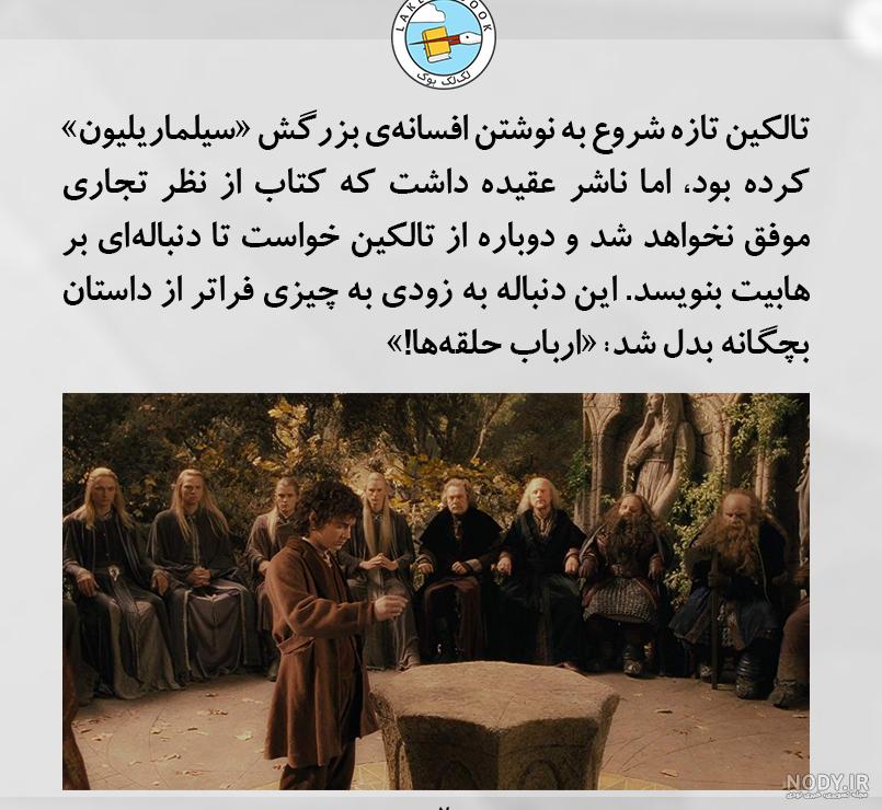 آیا لگولاس جادوگر بود؟ یا بررسی حرکت لگولاس برای سوار شدن بر اسب ... آیا لگولاس جادوگر بود؟ یا بررسی حرکت لگولاس برای سوار شدن بر اسب ...