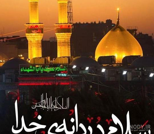 تولد عشقم امام حسین مبارک متن و عکس نوشته تبریک - تــــــــوپ ... تولد عشقم امام حسین مبارک متن و عکس نوشته تبریک - تــــــــوپ ...