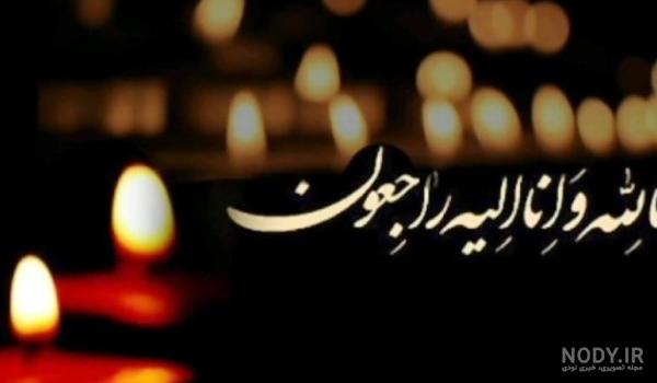 عکس انا لله و انا الیه راجعون با کیفیت خوب برای استوری ... عکس انا لله و انا الیه راجعون با کیفیت خوب برای استوری ...