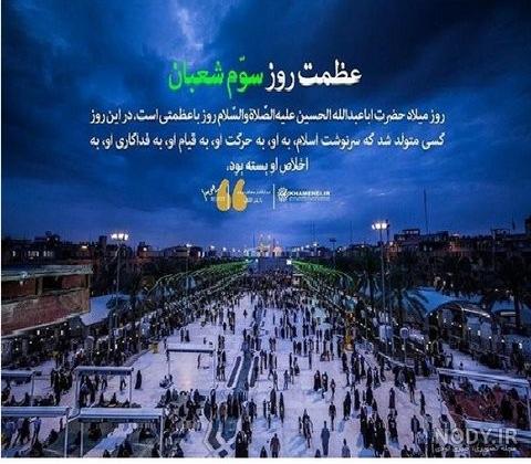 عکس تولدت مبارک امام حسین عکس تولدت مبارک امام حسین