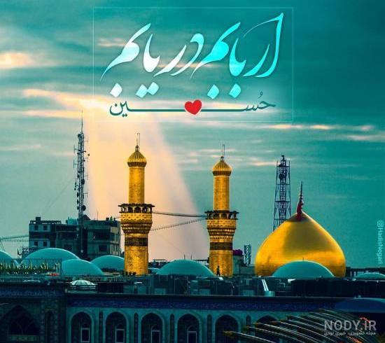 عکس تولدت مبارک امام حسین عکس تولدت مبارک امام حسین