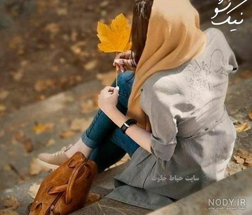 عکس دخترونه شیک و باکلاس برای پروفایل عکس دخترونه شیک و باکلاس برای پروفایل