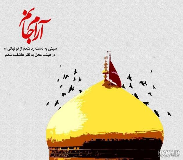 عکس نوشته اسم حسین | عکس پروفایل نام امام حسین ویژه ماه محرم