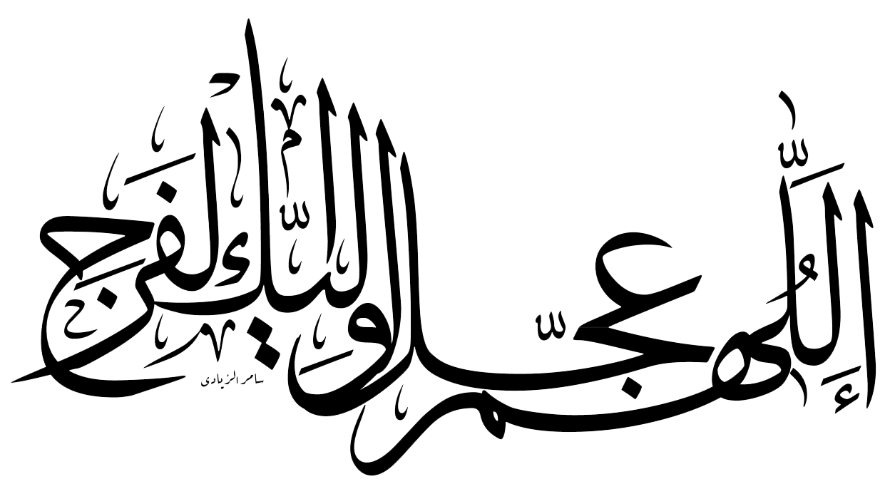 عکس نوشته اسم حسین | عکس پروفایل نام امام حسین ویژه ماه محرم