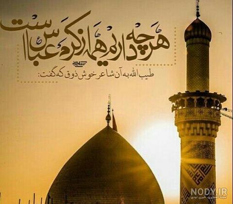 عکس نوشته محرم | 33 عکس پروفایل عاشقانه برای شهادت امام حسین (ع ...
