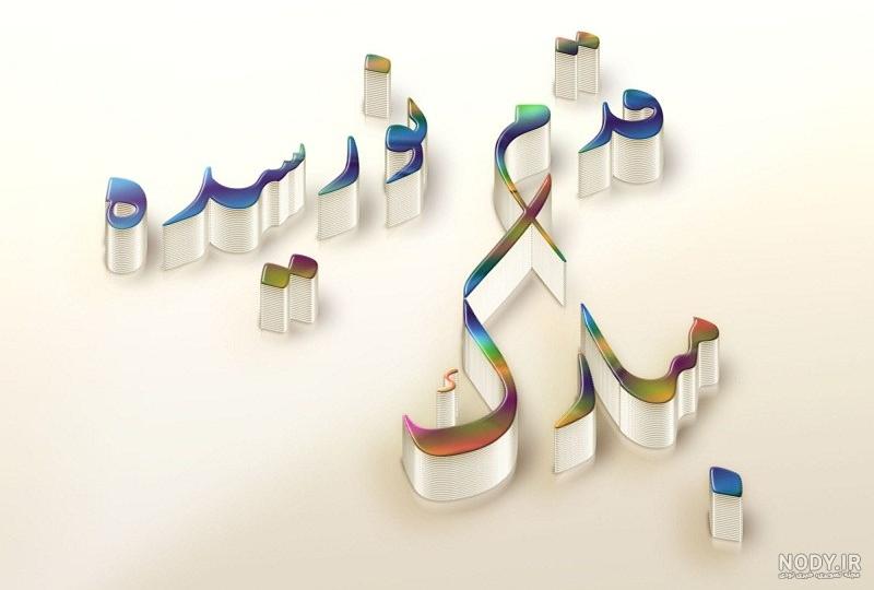 عکس نی نی دختر کوچولو - همراه کودک شما عکس نی نی دختر کوچولو - همراه کودک شما