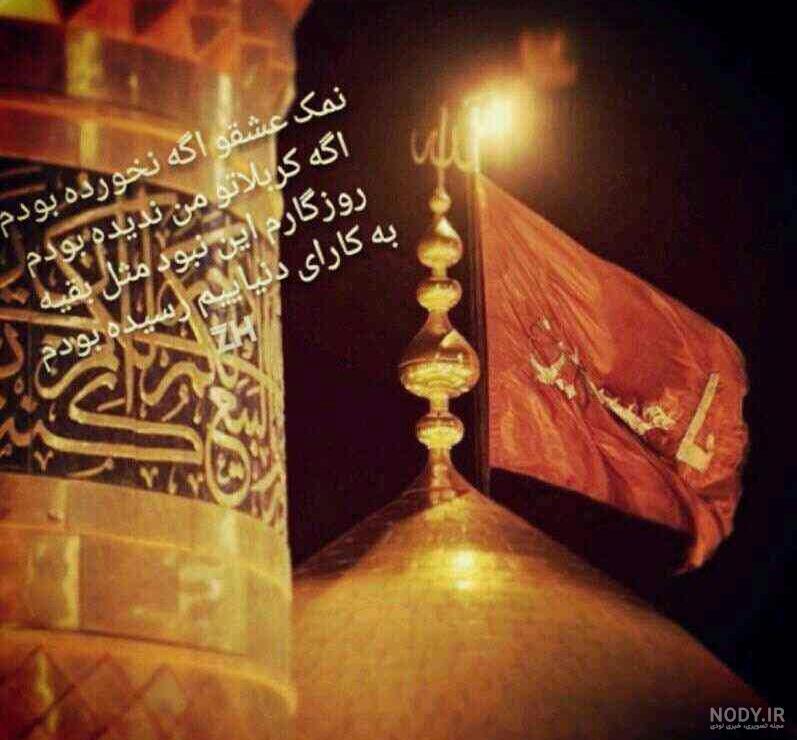 عکس پروفایل امام حسین (ع) غمناک شهادت در کربلا + 91 تصویر