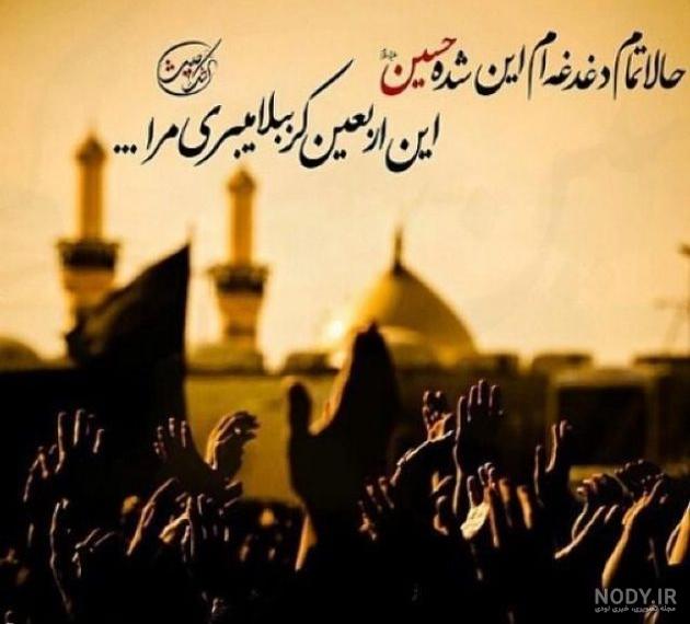 نوکری برای ارباب حسین شیرین است - عکس ویسگون