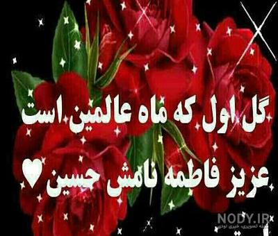پروفایل تولد امام حسین | 33 عکس نوشته برای میلاد امام حسین علیه ... پروفایل تولد امام حسین | 33 عکس نوشته برای میلاد امام حسین علیه ...