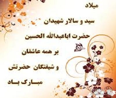 پروفایل تولد امام حسین | 33 عکس نوشته برای میلاد امام حسین علیه ... پروفایل تولد امام حسین | 33 عکس نوشته برای میلاد امام حسین علیه ...