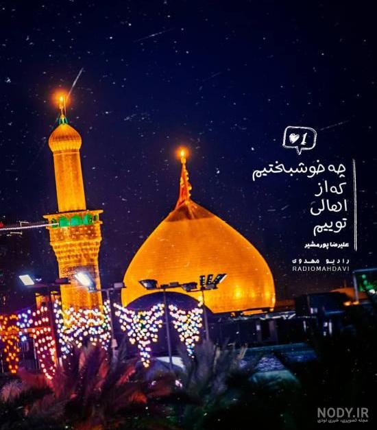پروفایل تولد امام حسین | 33 عکس نوشته برای میلاد امام حسین علیه ... پروفایل تولد امام حسین | 33 عکس نوشته برای میلاد امام حسین علیه ...