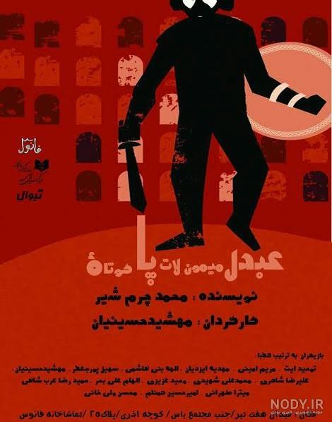 عکس میمون لات عکس میمون لات