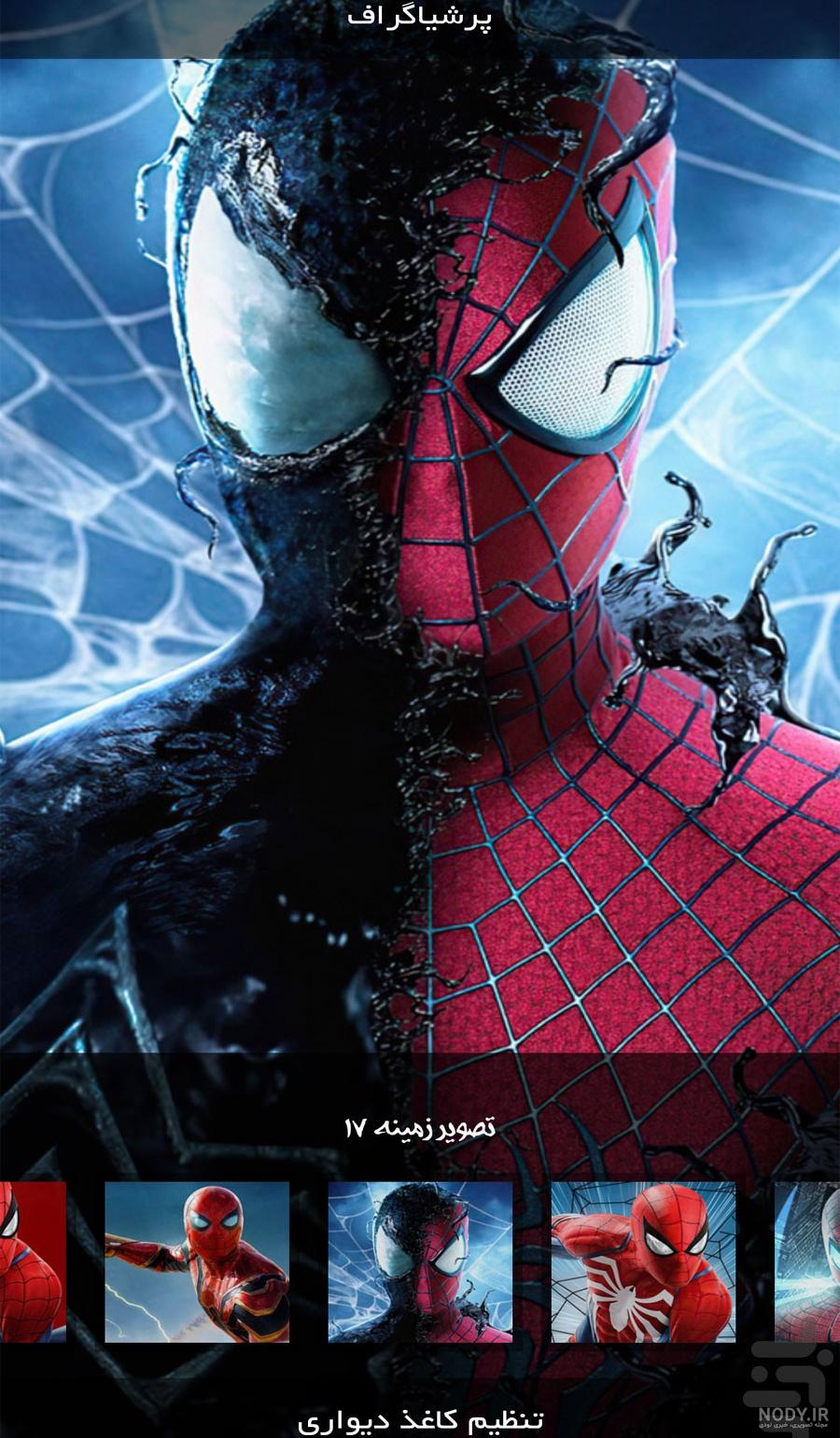 spider عکس با کیفیت spider و وکتور لایه باز spider پارس استاک ...