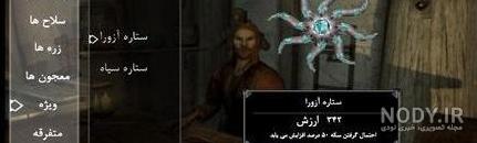 عکس سیاه زره در صلح بانان - عکس نودی عکس سیاه زره در صلح بانان - عکس نودی