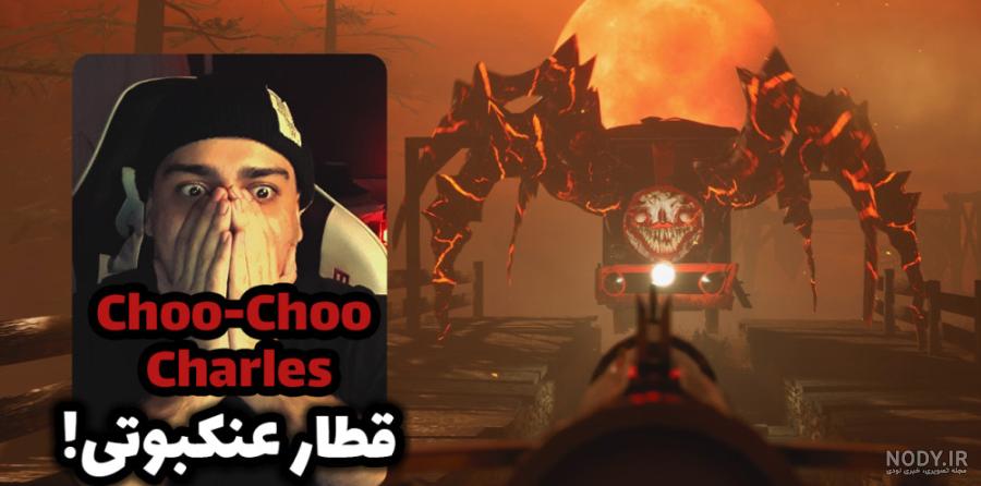 عکس قطار عنکبوتی عکس قطار عنکبوتی