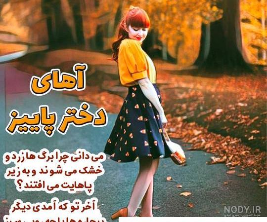 50 عکس پروفایل پاییزی دخترانه جدید | پروفایل پاییز فانتزی زیبا شیک