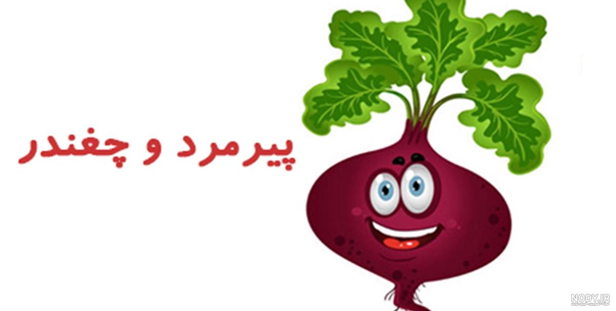 5 فایده چغندر برای پوست - تسنیم