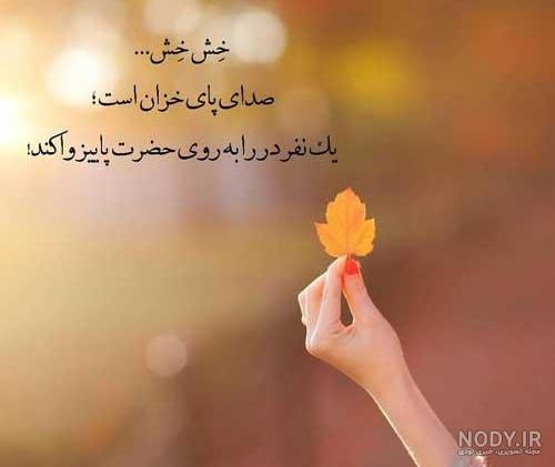 عکس خزان در سریال فضیلت خانم - عکس نودی