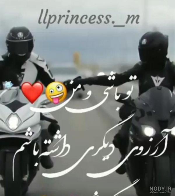 عکس دختر و پسر لاتی عکس دختر و پسر لاتی