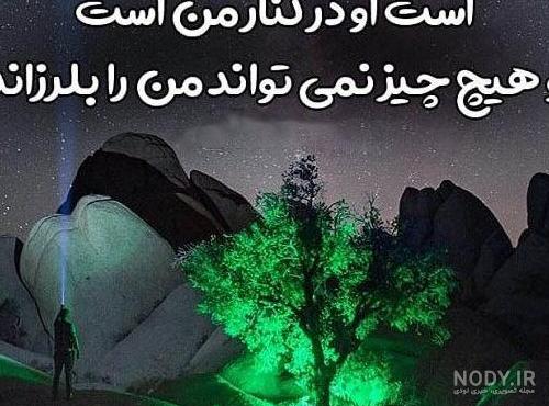 اگر میخواهید با 52 عکس پروفایل جدید امسال 2023؛ آشنا شوید اینجا ... اگر میخواهید با 52 عکس پروفایل جدید امسال 2023؛ آشنا شوید اینجا ...