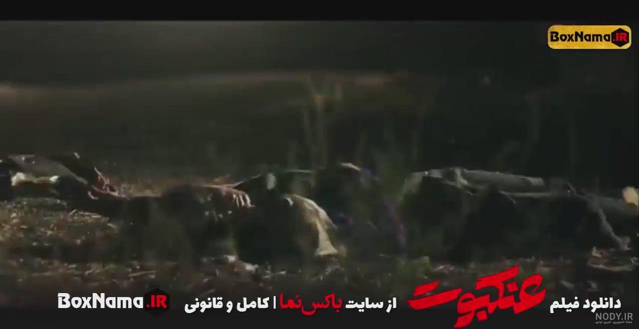 تصویر فیلم عنکبوت مقدس
