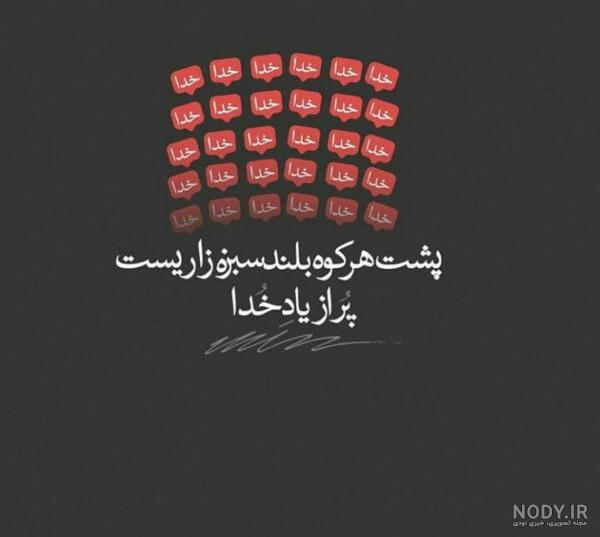 عکس پروفایل خاص بدون متن خدا عکس پروفایل خاص بدون متن خدا