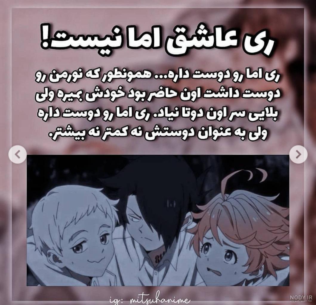 کدوم شیپ رو دوس دارین ؟ اما و نورمن اما و ری - عکس ویسگون